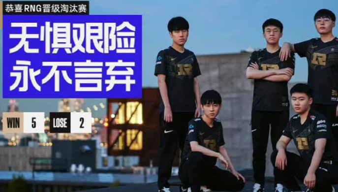 关于NS翻盘RNG，Faker操刀奇招英雄翻盘宿命之战入围赛，引爆全场热议的信息